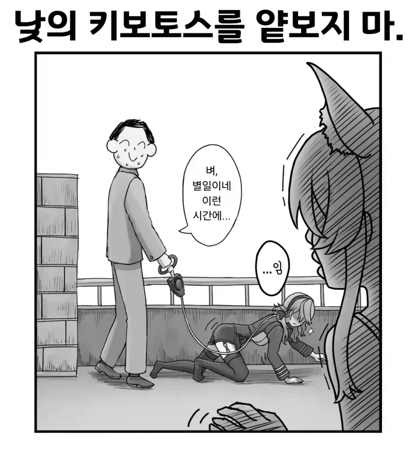 납치) 당한뒤 도망갈때 가장 절망적인 순간_8.webp