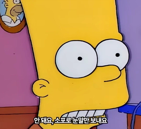심슨가족] 번즈가 찾는 인형을 발견한 심슨가족_11.webp