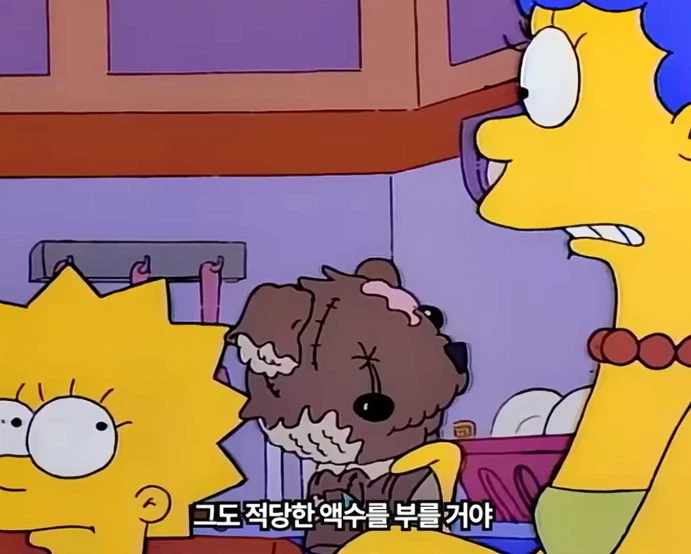 심슨가족] 번즈가 찾는 인형을 발견한 심슨가족_16.webp