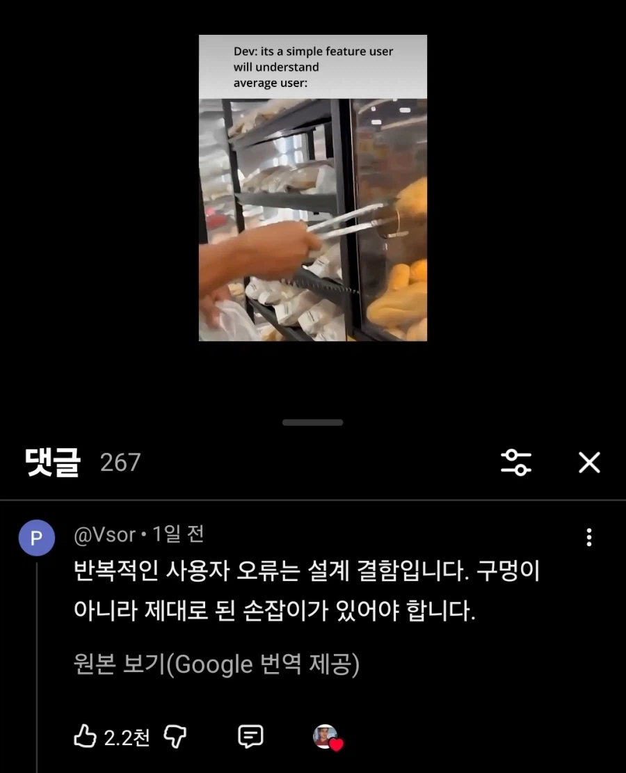 제품 설계를 대충 하면 안되는 이유_1.webp
