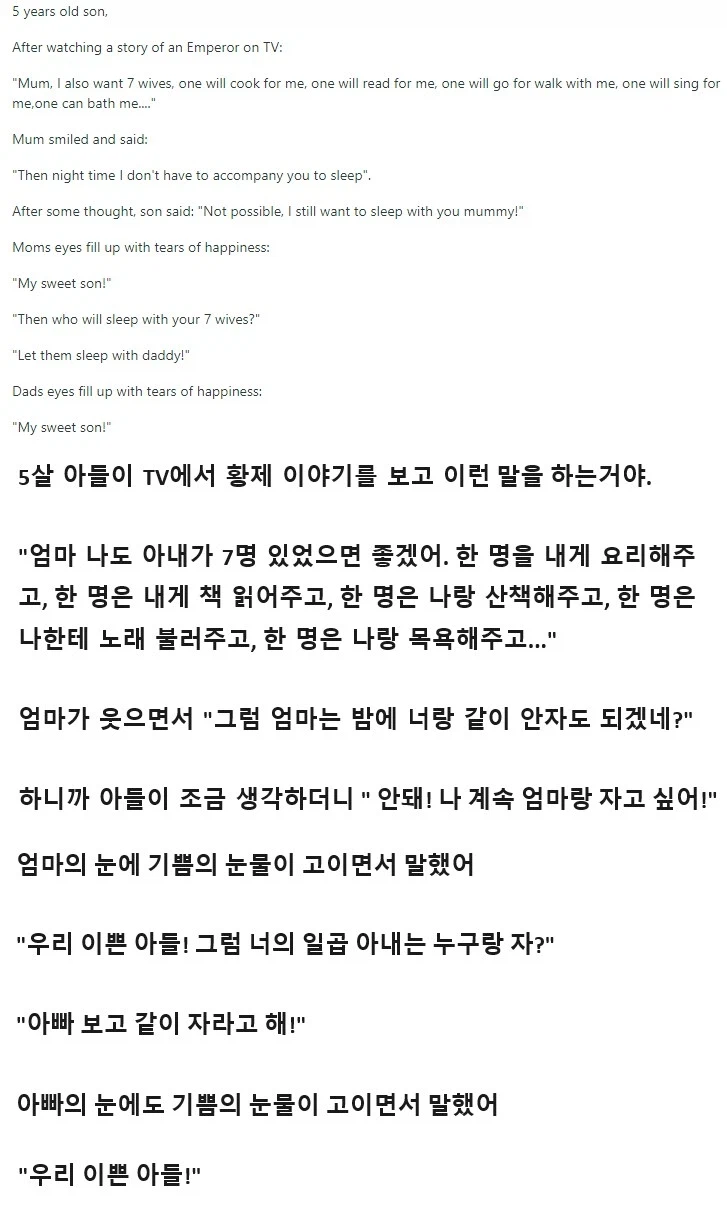 오오, 우리 아들! 이쁜 우리 아드을!!.jpg_1.webp