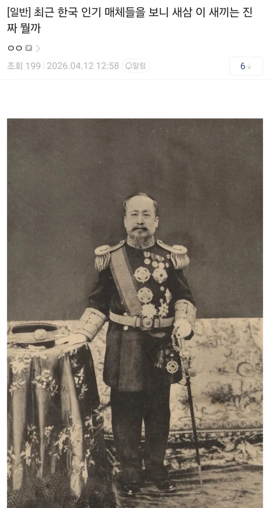 대역이 흥하자 갑자기 궁금해진 대역갤러_1.webp