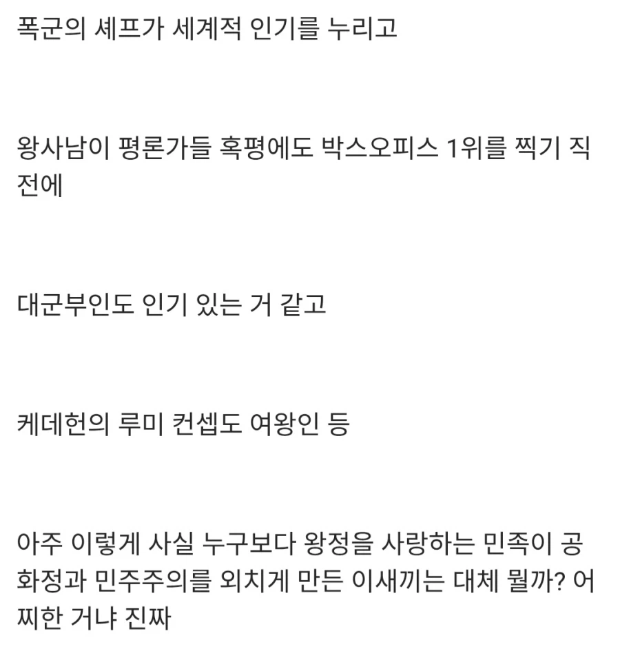 대역이 흥하자 갑자기 궁금해진 대역갤러_2.webp