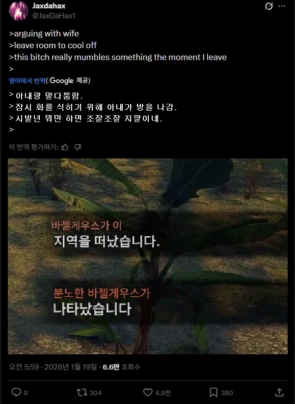 몬헌으로 알아보는 결혼생활 남자가 절대 하면 안되는 것._1.webp