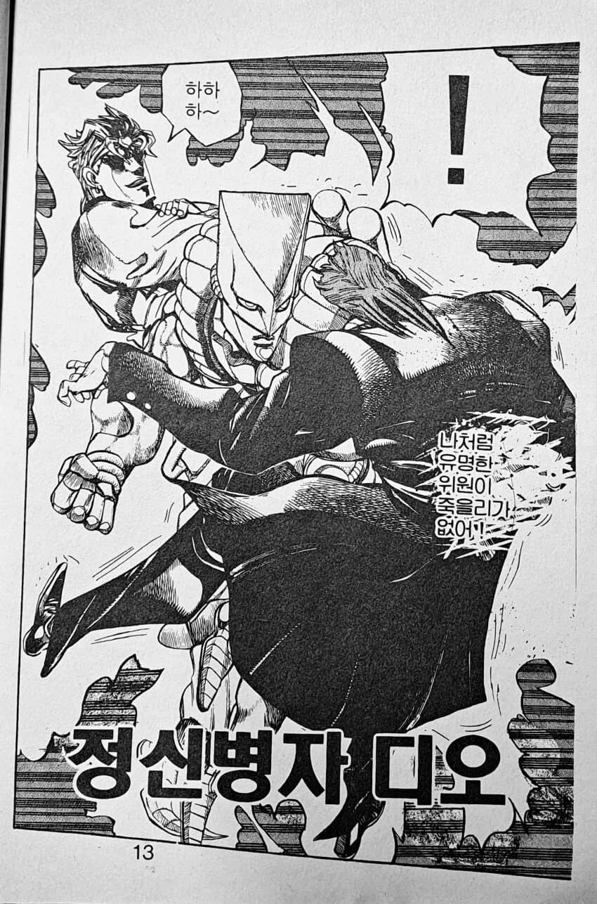 메가톤맨 스러움이 너무 웃김 ㅋㅋㅋㅋㅋ_1.webp