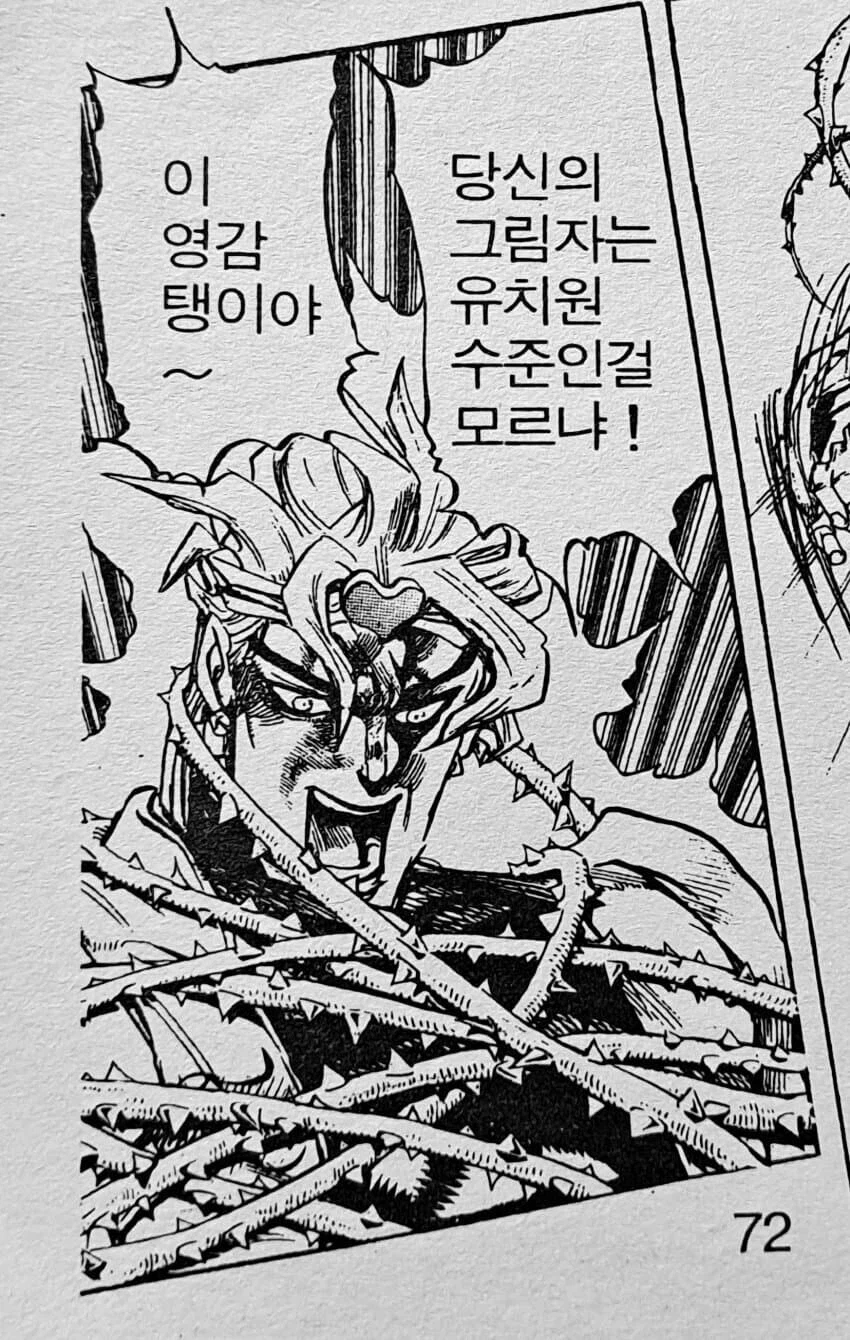 메가톤맨 스러움이 너무 웃김 ㅋㅋㅋㅋㅋ_5.webp