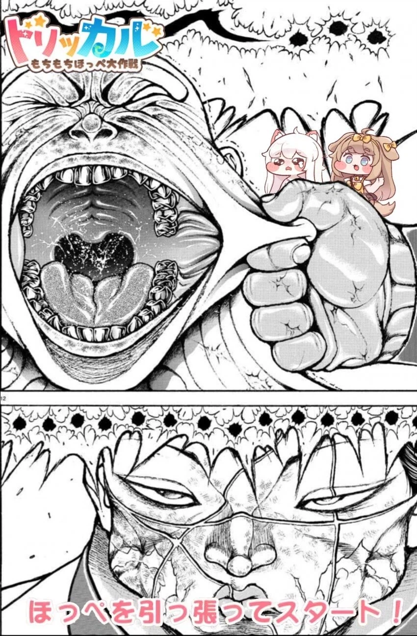 바키 라헨에서 그지 같았던거_3.webp