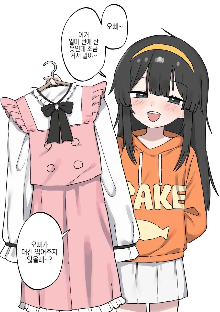 언니가 없어서 새로 만들어버린 여동생_1.webp