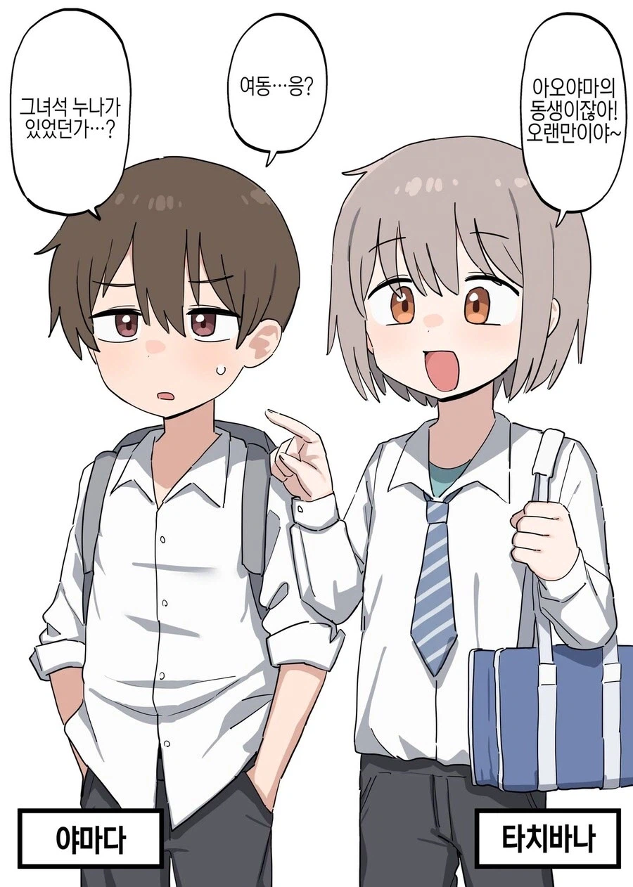 언니가 없어서 새로 만들어버린 여동생_6.webp