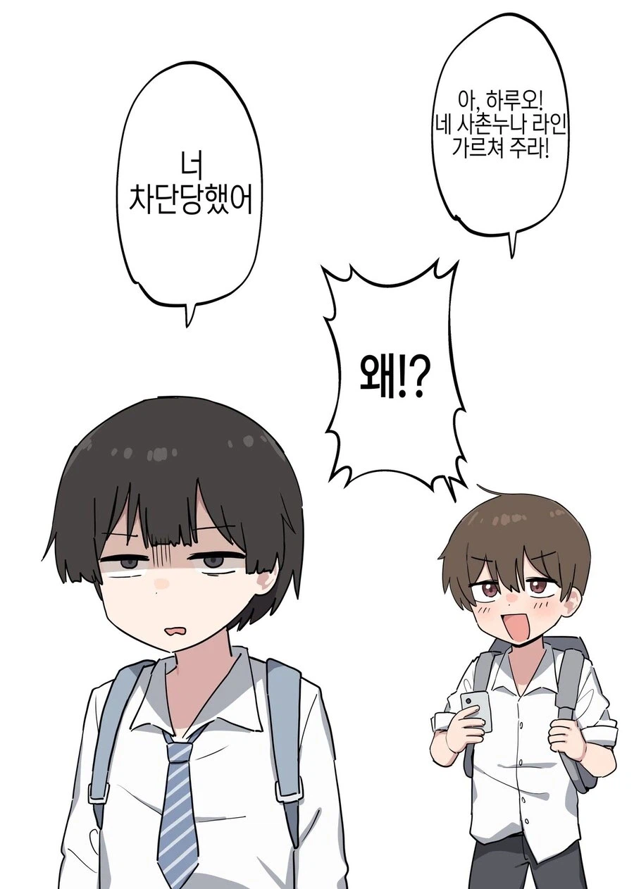 언니가 없어서 새로 만들어버린 여동생_9.webp