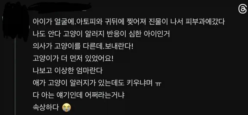 의사: (믿을 수 없음)_1.webp