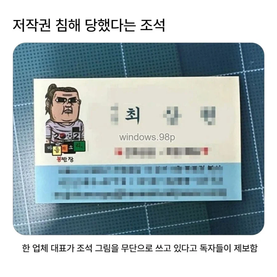 저작권 침해당한 마소 작가_1.webp