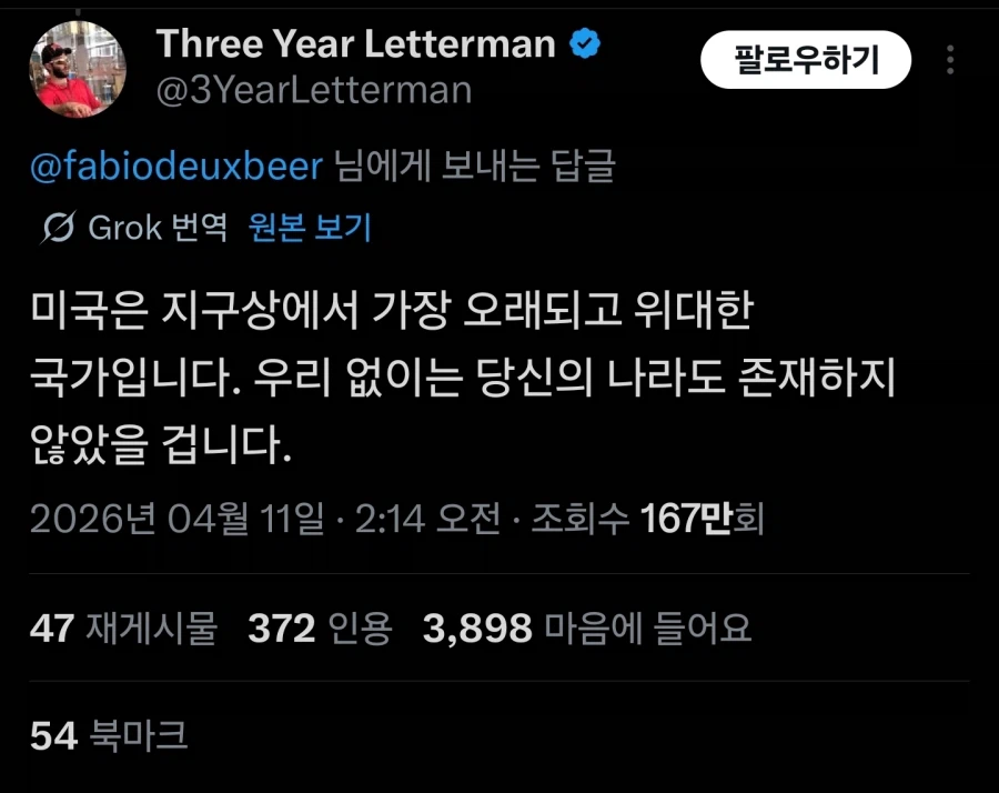 미국인과 호주인의 싸움에 한마디 하는 영국인_2.webp
