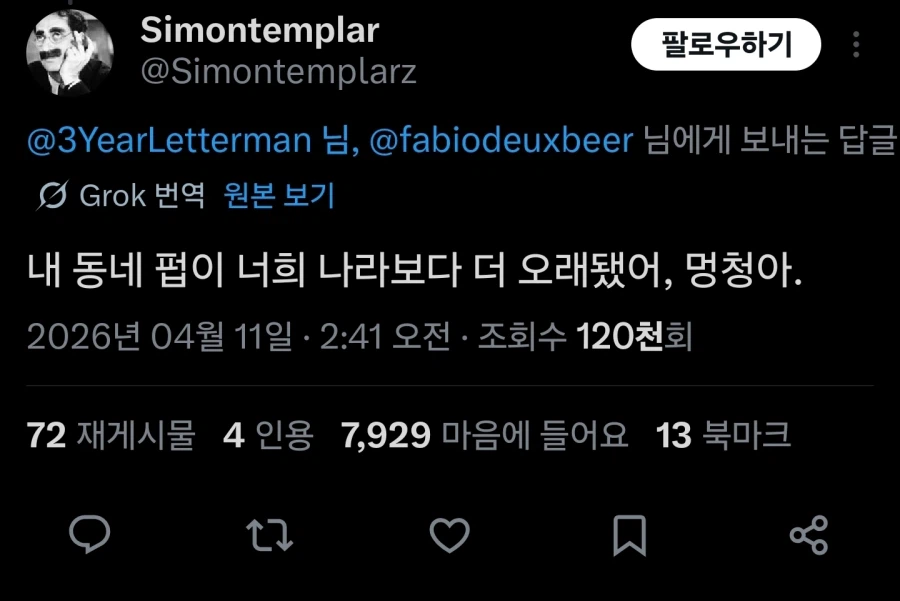 미국인과 호주인의 싸움에 한마디 하는 영국인_3.webp