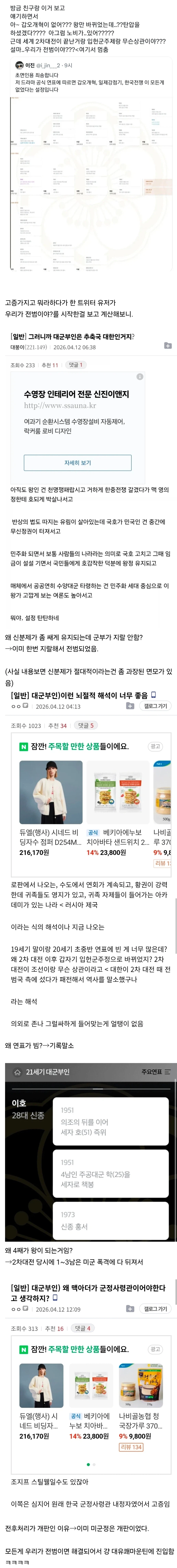 대군부인으로 대유쾌마운틴에 돌입한 대역갤_1.webp