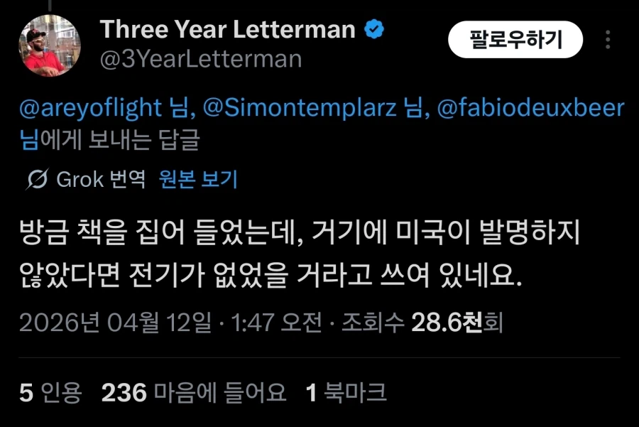 미국인과 호주인의 싸움에 한마디 하는 영국인_4.webp