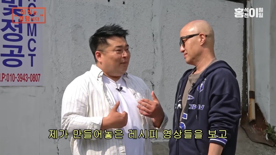 유튜브) 자기 레시피 배낀 사장한테 한마디 하는 이원일_3.webp