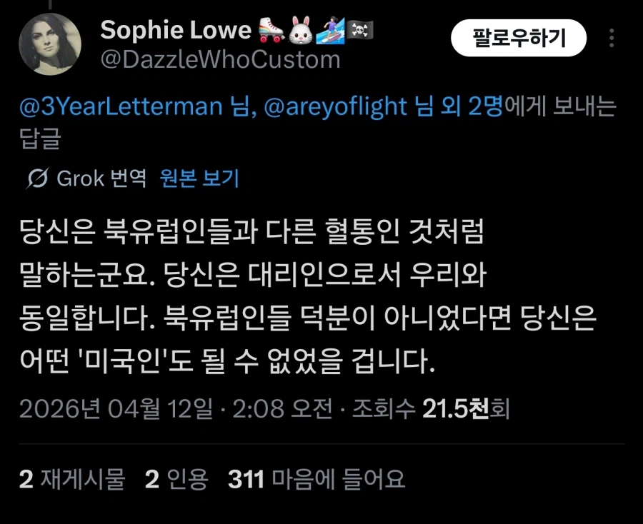 미국인과 호주인의 싸움에 한마디 하는 영국인_8.webp