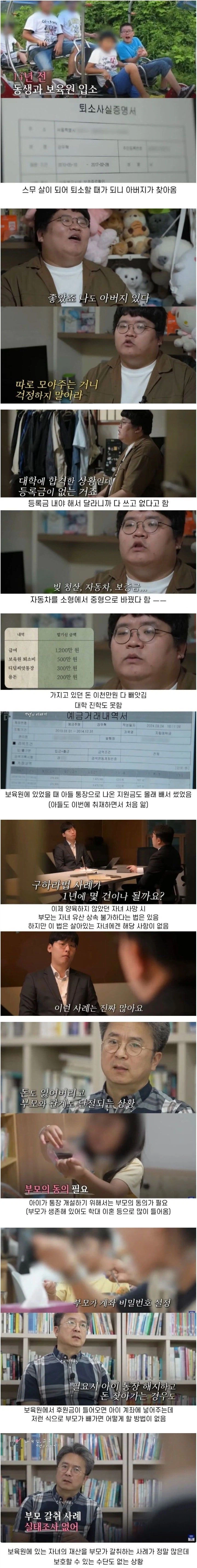 보육원에 맡긴 아들이 20살이 되자 아버지가 찾아왔다_1.webp