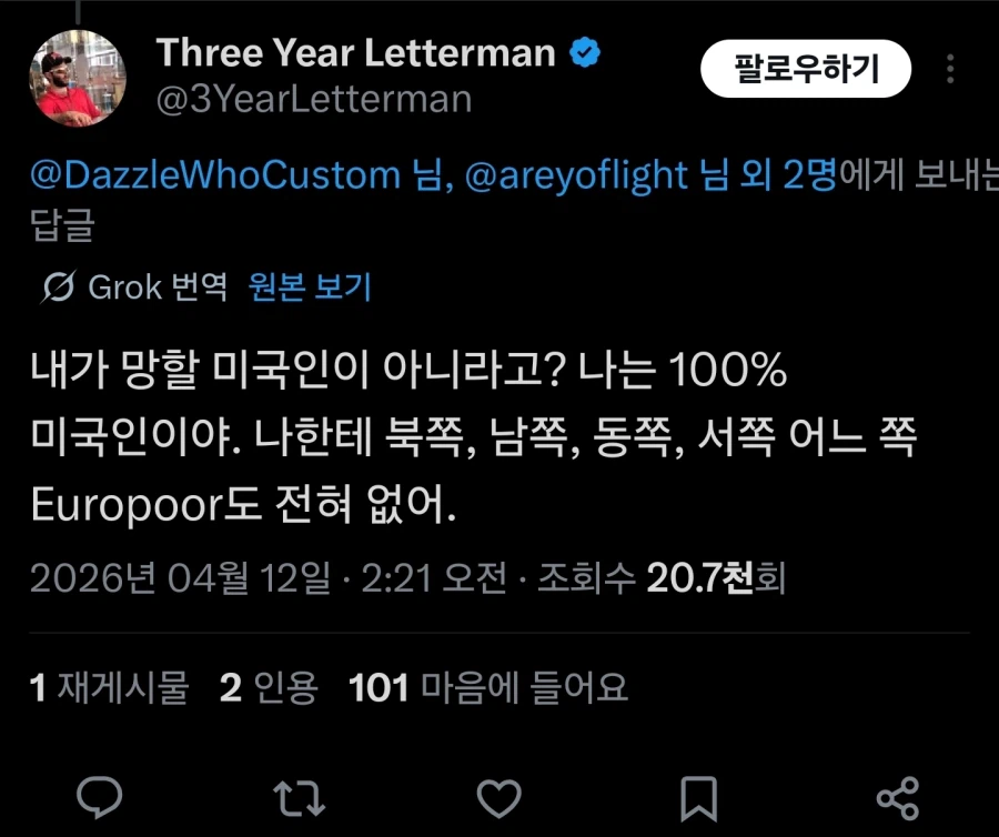 미국인과 호주인의 싸움에 한마디 하는 영국인_9.webp