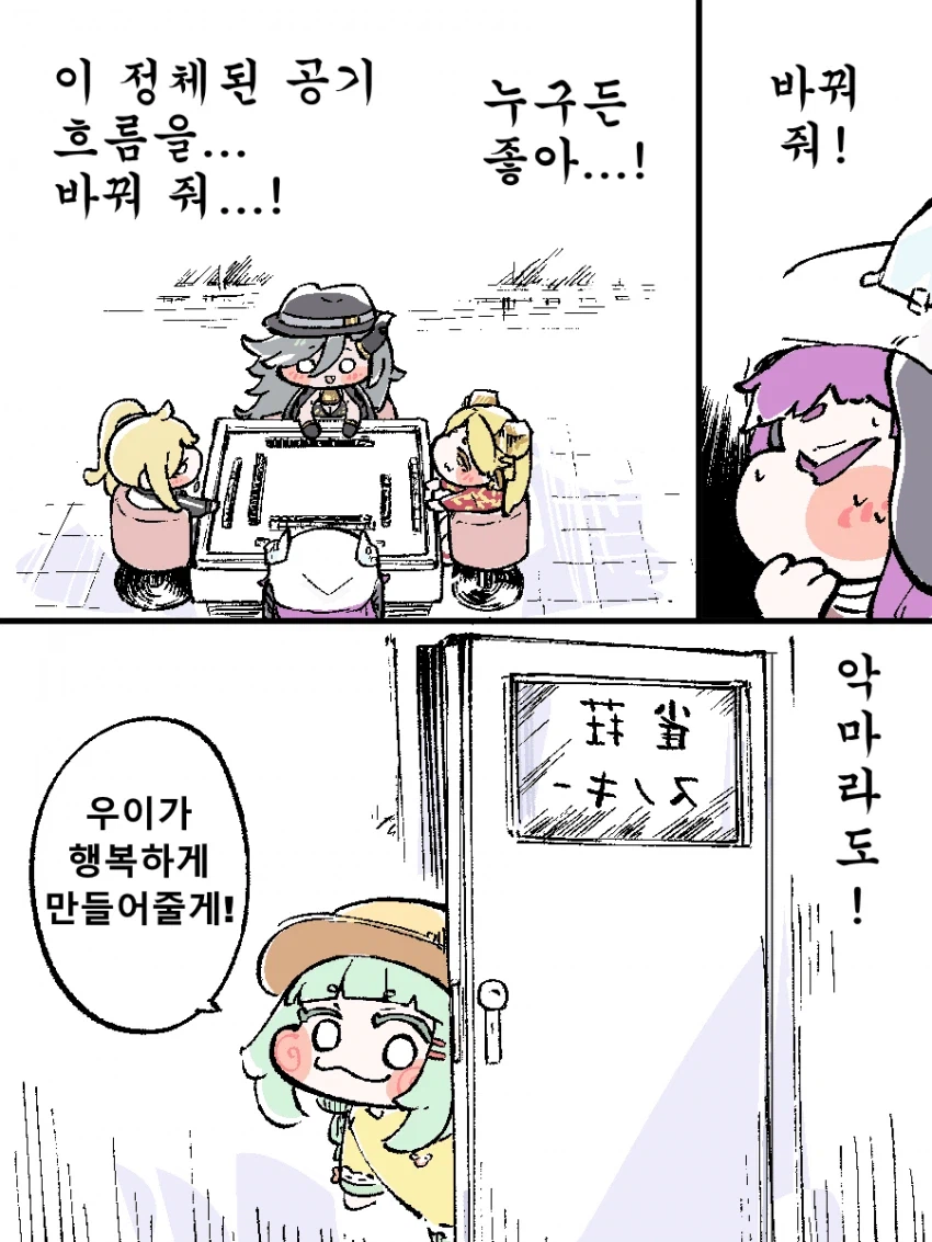 트릭컬)우이 ~주농에 내려앉은 천재~_1.webp