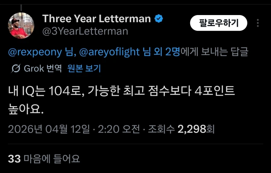 미국인과 호주인의 싸움에 한마디 하는 영국인_12.webp