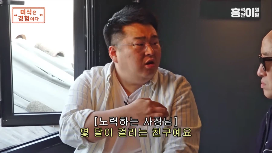 유튜브) 자기 레시피 배낀 사장한테 한마디 하는 이원일_37.webp