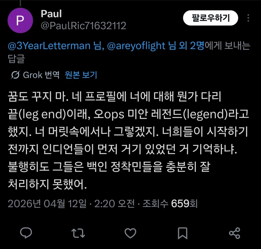 미국인과 호주인의 싸움에 한마디 하는 영국인_5.webp