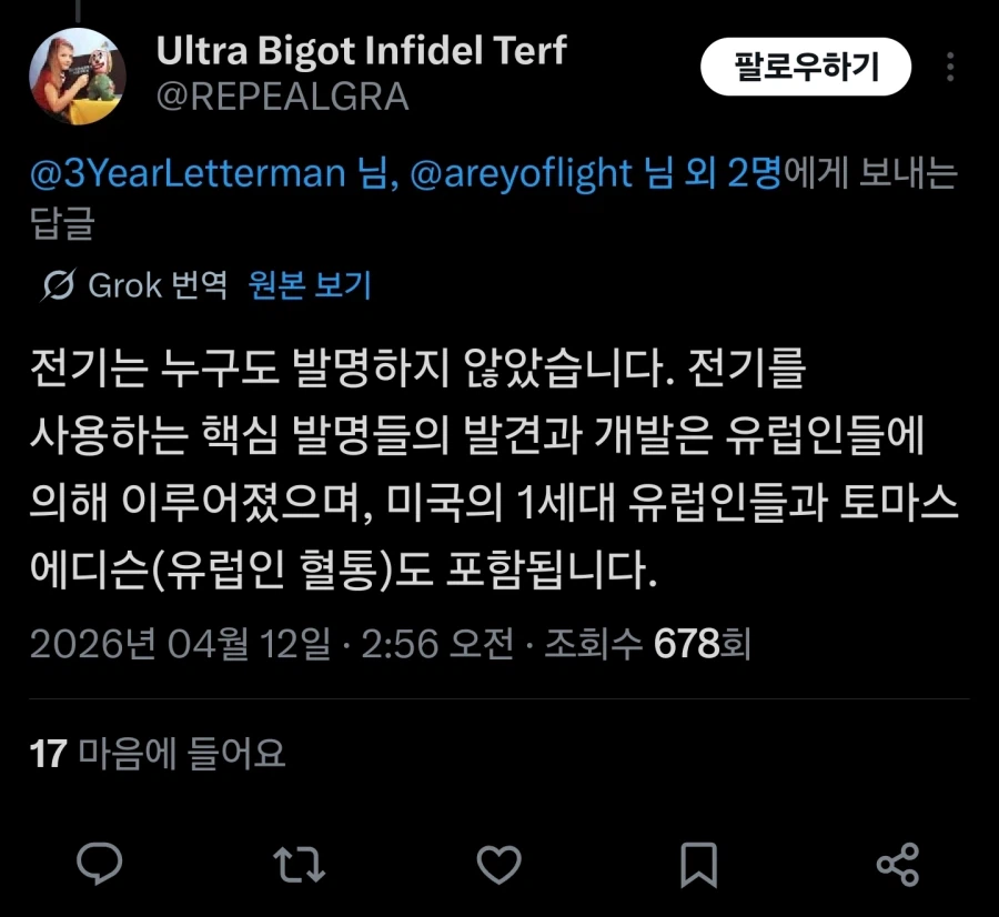 미국인과 호주인의 싸움에 한마디 하는 영국인_6.webp