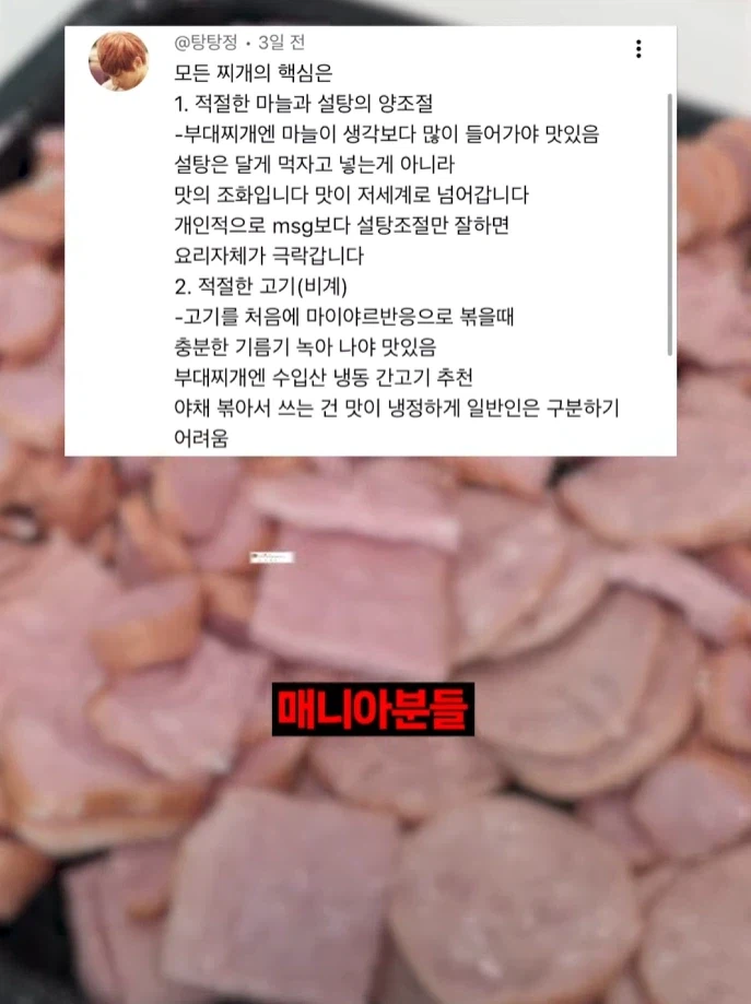 제발 부대찌개에 베이크드 빈 넣어라.JPG_5.webp