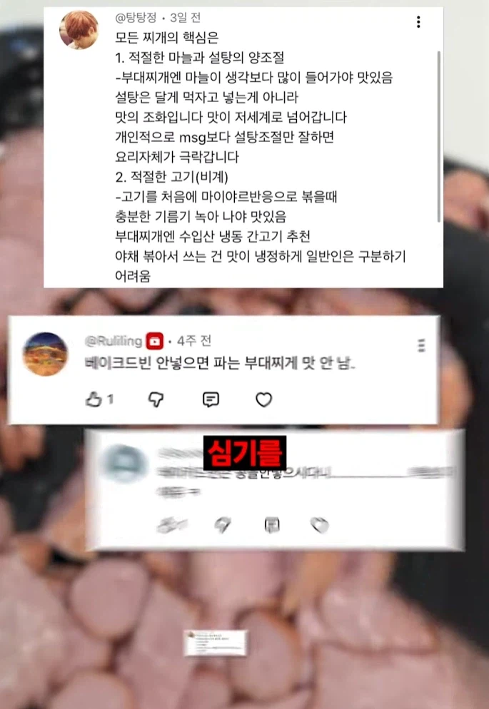 제발 부대찌개에 베이크드 빈 넣어라.JPG_6.webp