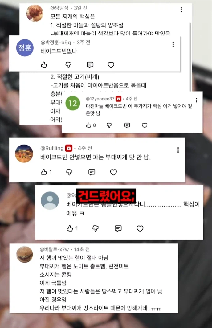 제발 부대찌개에 베이크드 빈 넣어라.JPG_7.webp