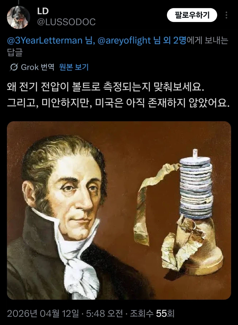미국인과 호주인의 싸움에 한마디 하는 영국인_7.webp