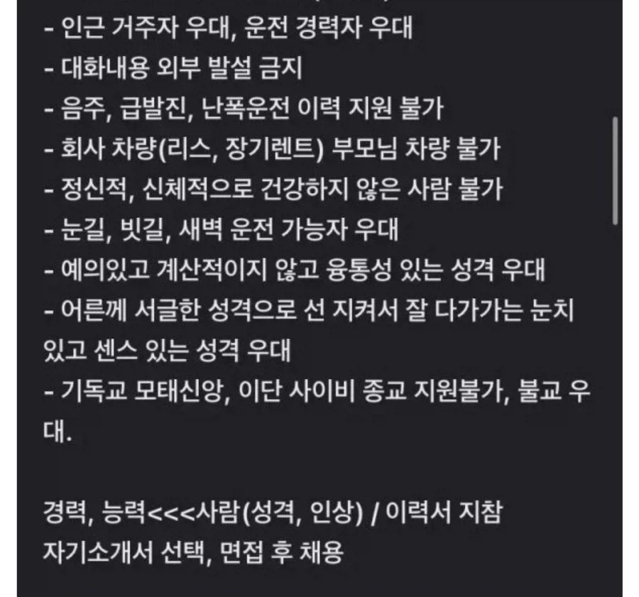 당근 개인 운전기사 구인.jpg_2.webp