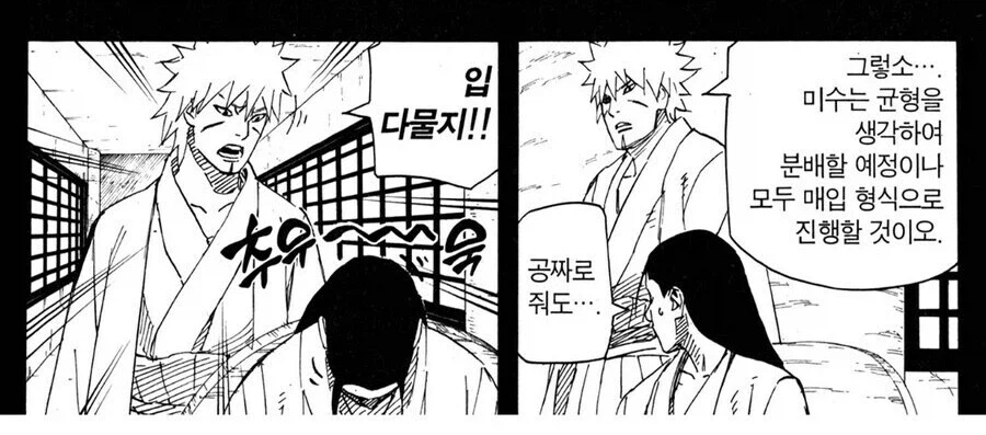 나루토) 다른 카게들이 비열님을 두려워한 이유_1.webp