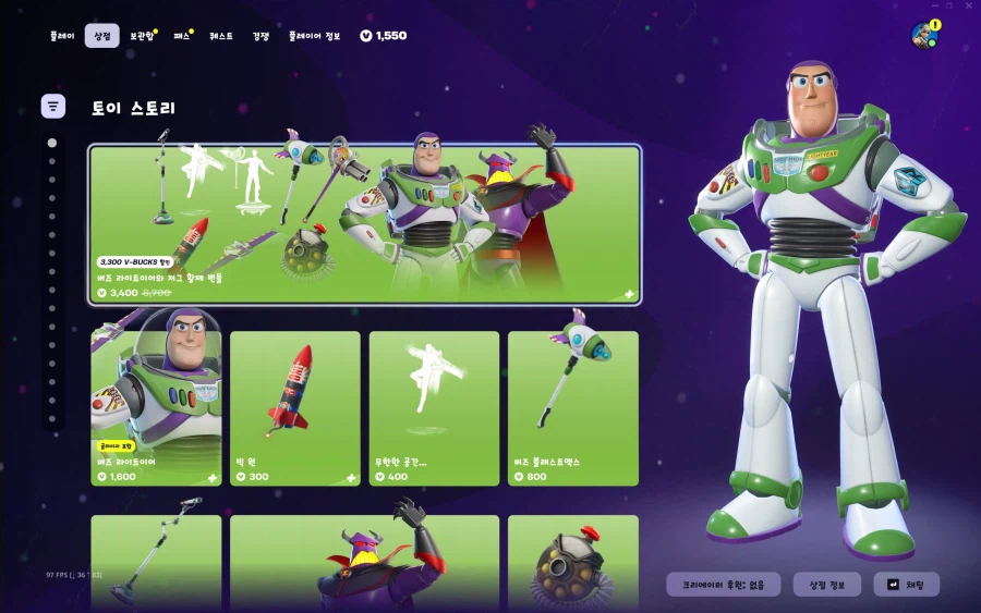 포트나이트) 그래 아주 다 콜라보해라_1.webp