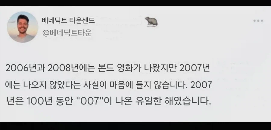 천년에 한번의 기회를 날린 프랜차이즈_1.webp