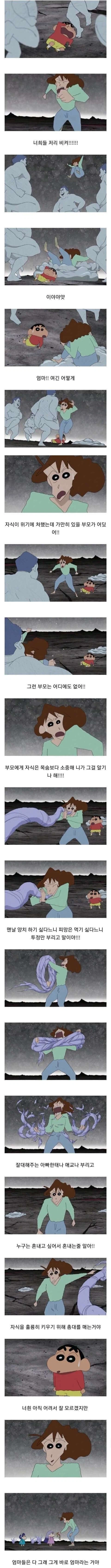 짱구 엄마 성우님이 인상 깊게 봤다는 장면_1.webp