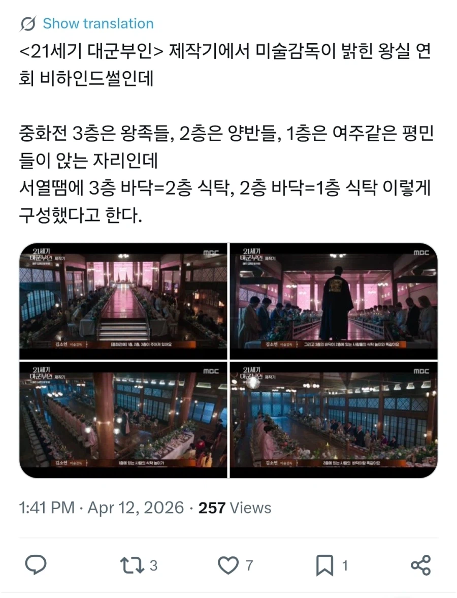 대군부인) 일을 너무 잘하심_1.webp