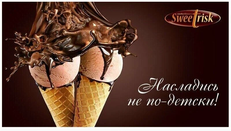 너무 야한 초코 아이스크림 甲.jpg_2.webp