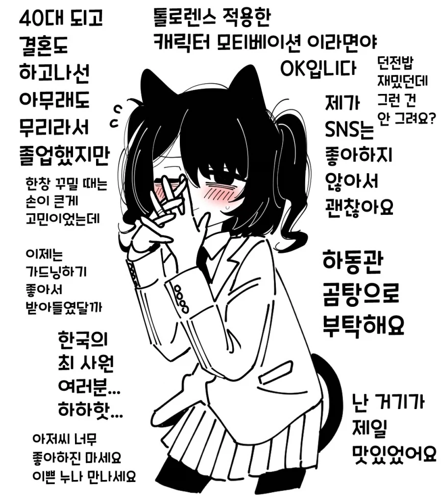 미성년자는 모든 야한 걸 금지하고 못 보게 해야함_2.webp