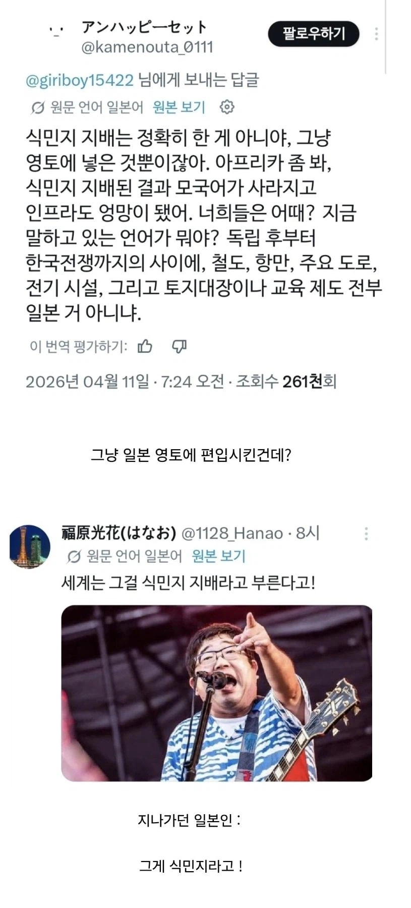 일본은 한국을 식민지배 한적이 없다_1.webp