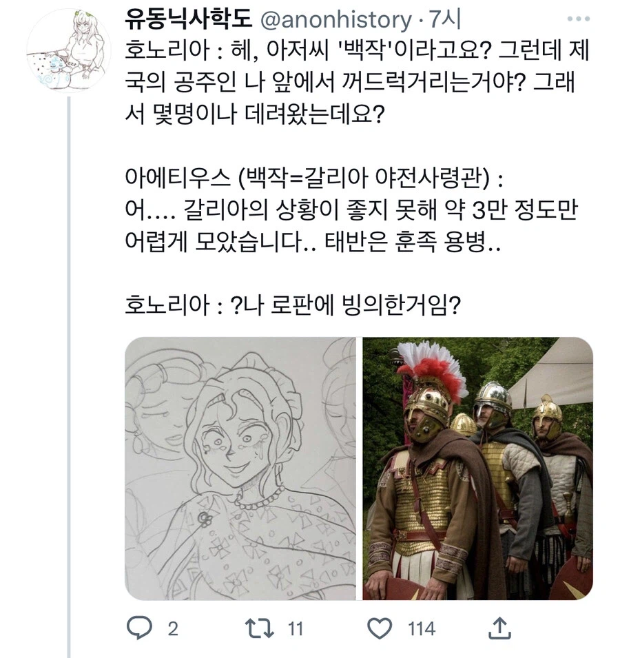 은근 서양 계급제 이해 찐빠 잘터지는거_2.webp