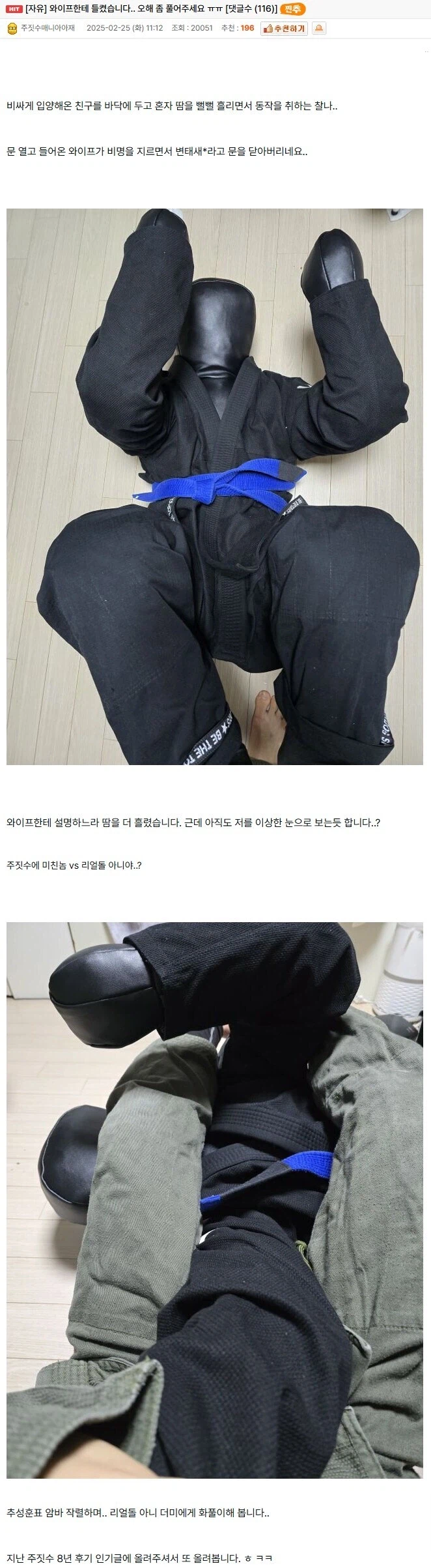 리얼돌 쓰는거 와이프한테 들킨 남편_1.webp