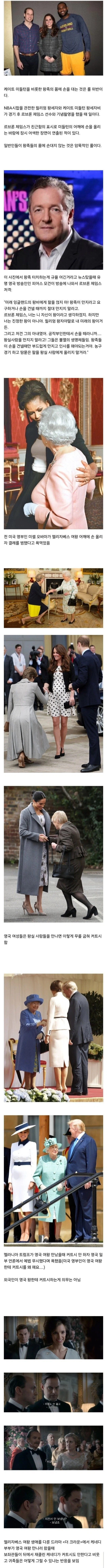 영국 왕실의 국룰.jpg_1.webp