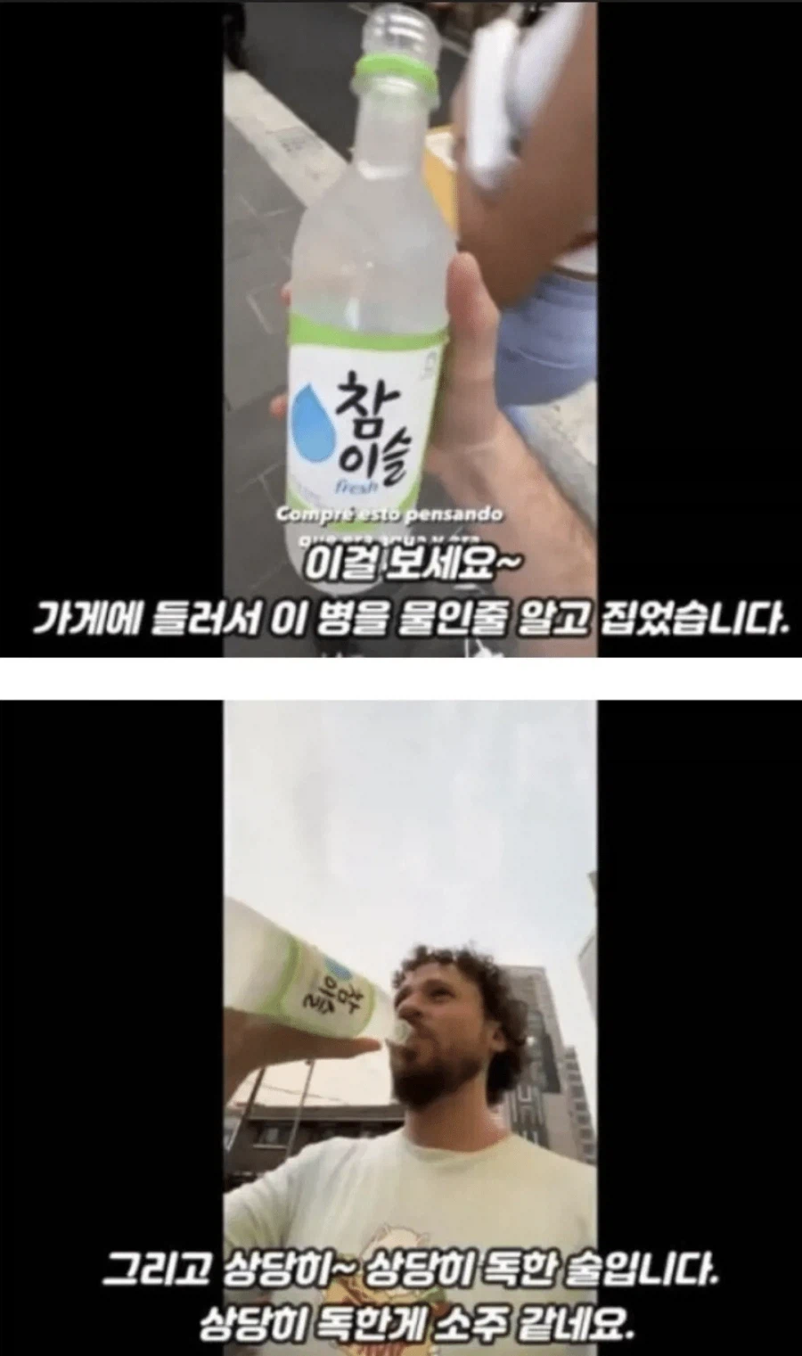 한국의 물을 마시고 감탄한 외국인_2.webp