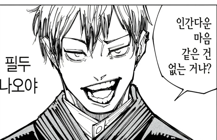 주술회전?)...유명한 그짤을 너무 닮은 개_1.webp