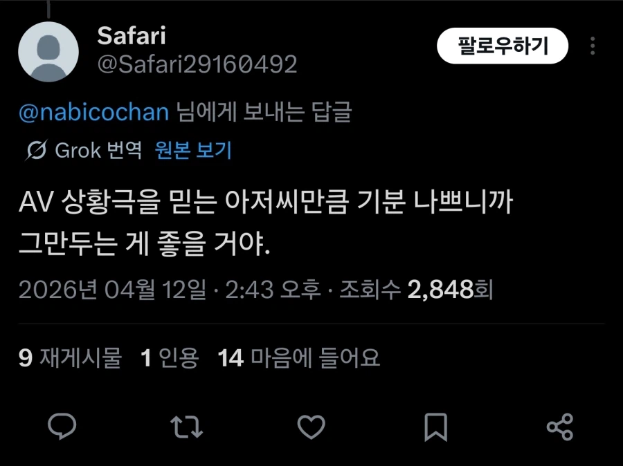 한국인 남자친구의 장점을 물어보는 일본여성_3.webp