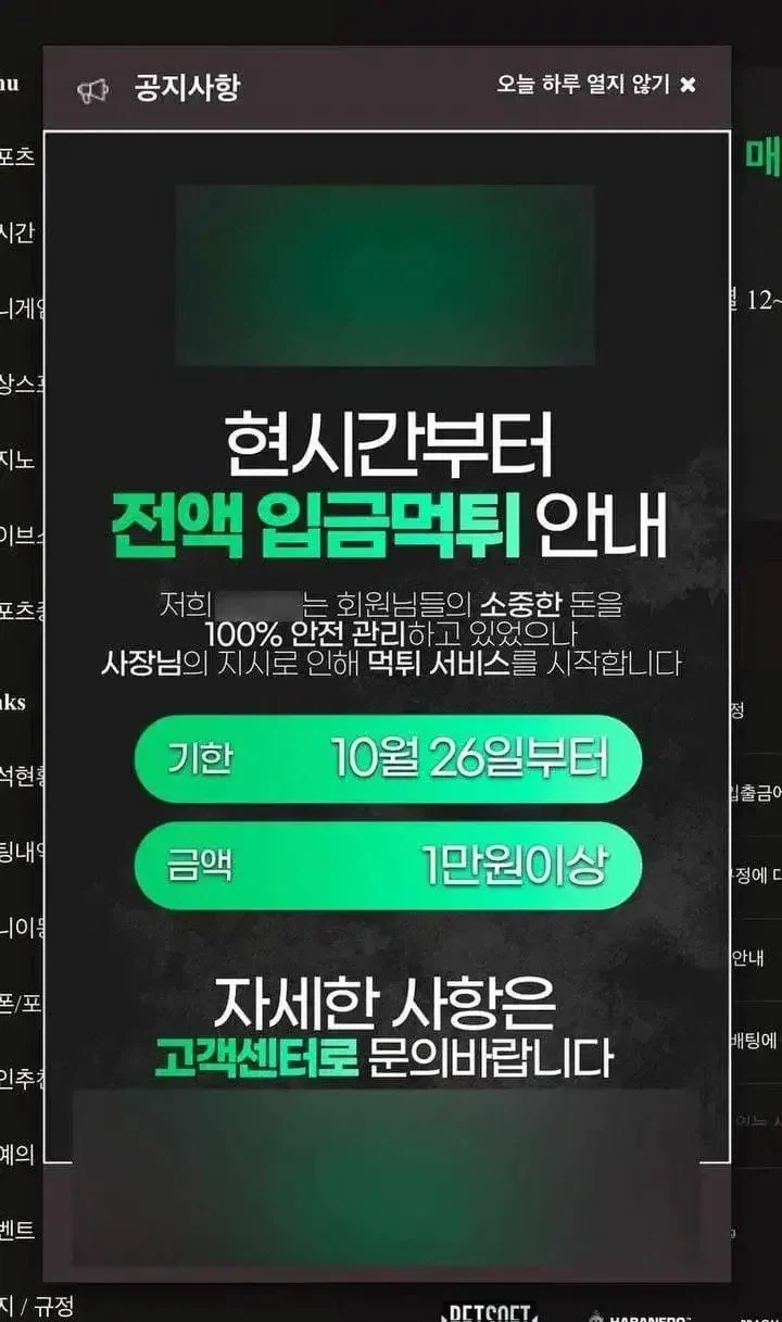 사설 토토가 부자가 될 수 밖에 없는 이유_1.webp