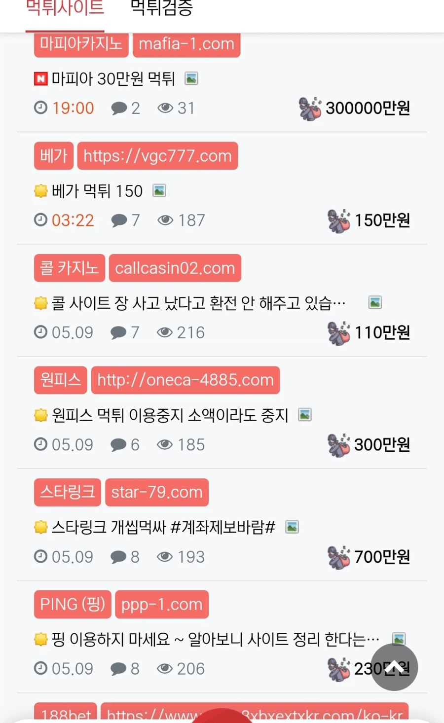 사설 토토가 부자가 될 수 밖에 없는 이유_2.webp